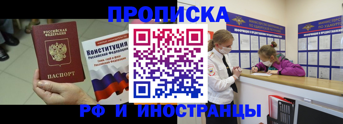 временная регистрация в Трубчевске