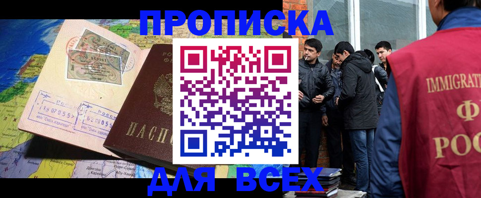 прописка законно в Трубчевске