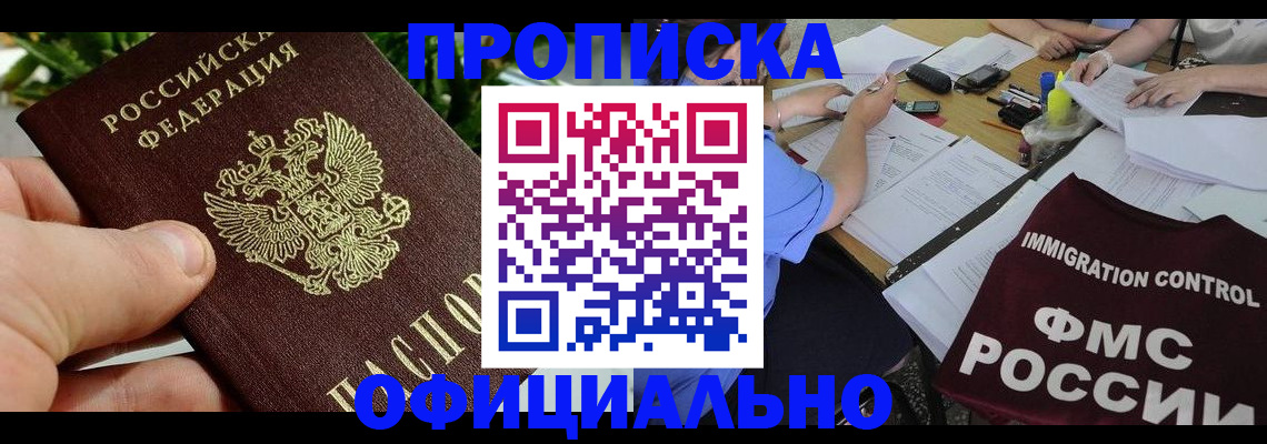 прописка паспорт в Трубчевске