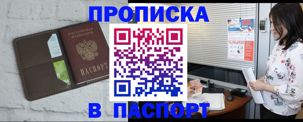 временная регистрация для всех в Трубчевске