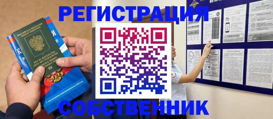 прописка иностранных граждан в Трубчевске