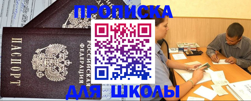 миграционный учет в Трубчевске
