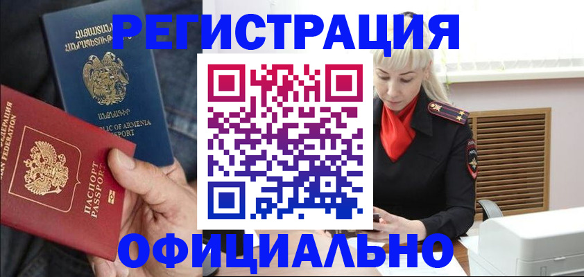 прописка ребенка в Трубчевске