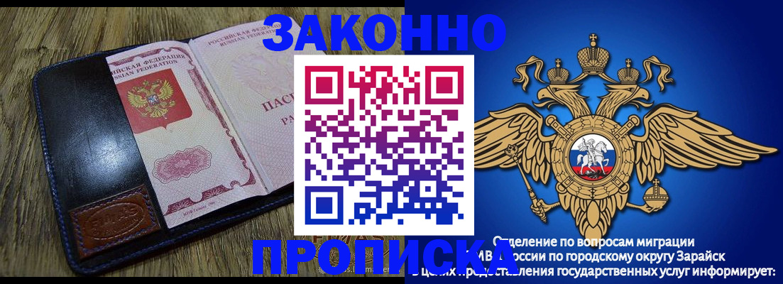прописка в квартире в Трубчевске