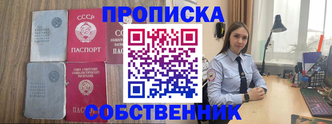 временная регистрация поиск в Трубчевске